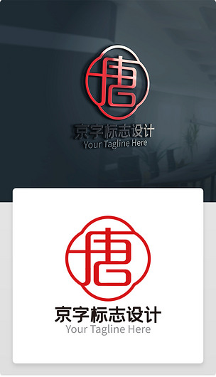 原创中文唐字logo设计欣赏中国风窗棂标志版权可商用