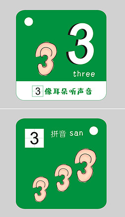 3像耳朵听声音图片图片