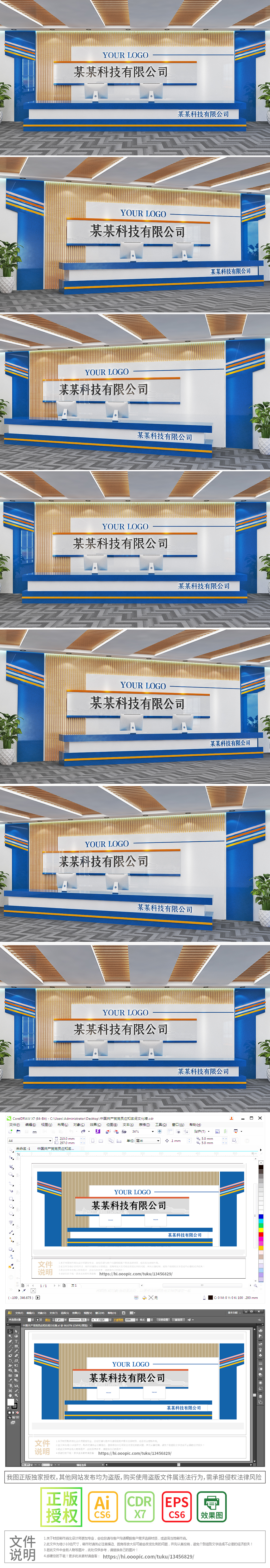 清新简洁公司前台背景形象墙企业形象墙