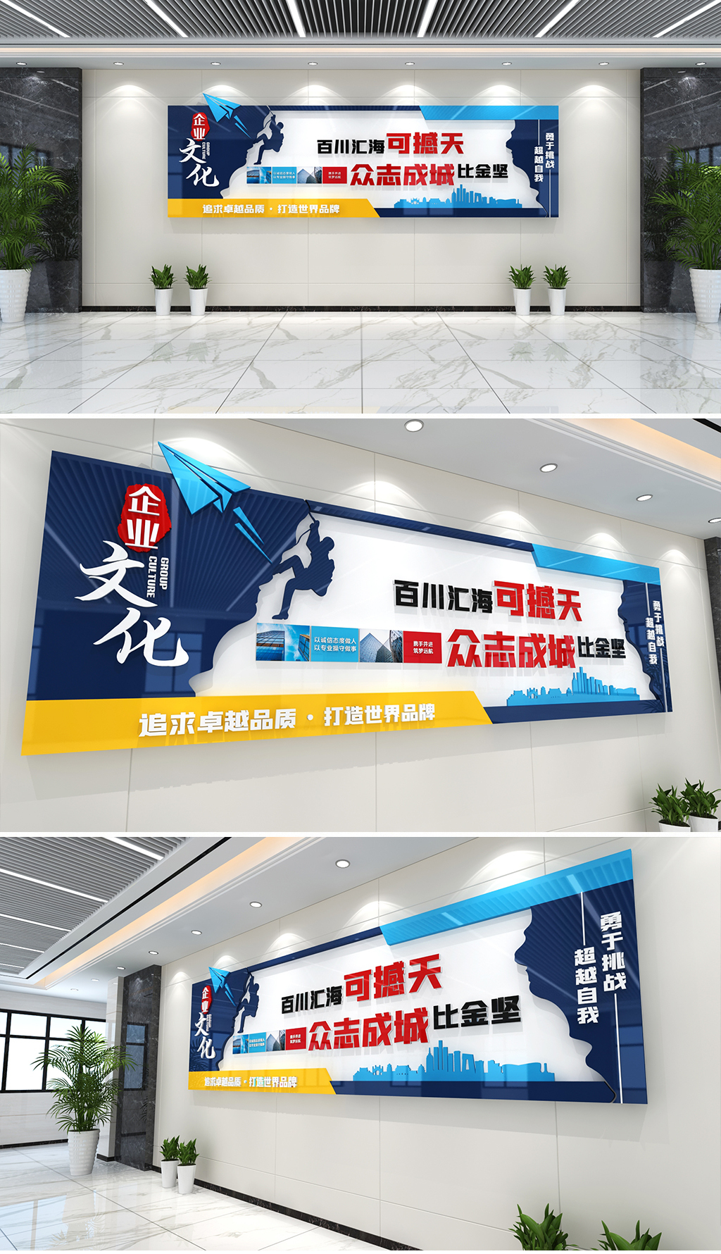 现代攀岩风格企业励志文化墙企业宣传标语文化墙公司发展文化墙