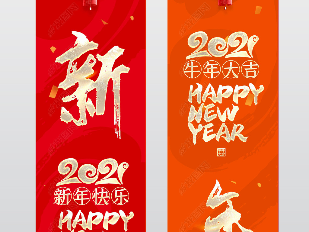 喜庆卡通牛中国风2021牛年新年吊旗商场新年条幅