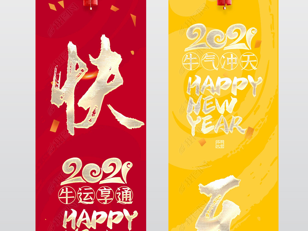 喜庆卡通牛中国风2021牛年新年吊旗商场新年条幅