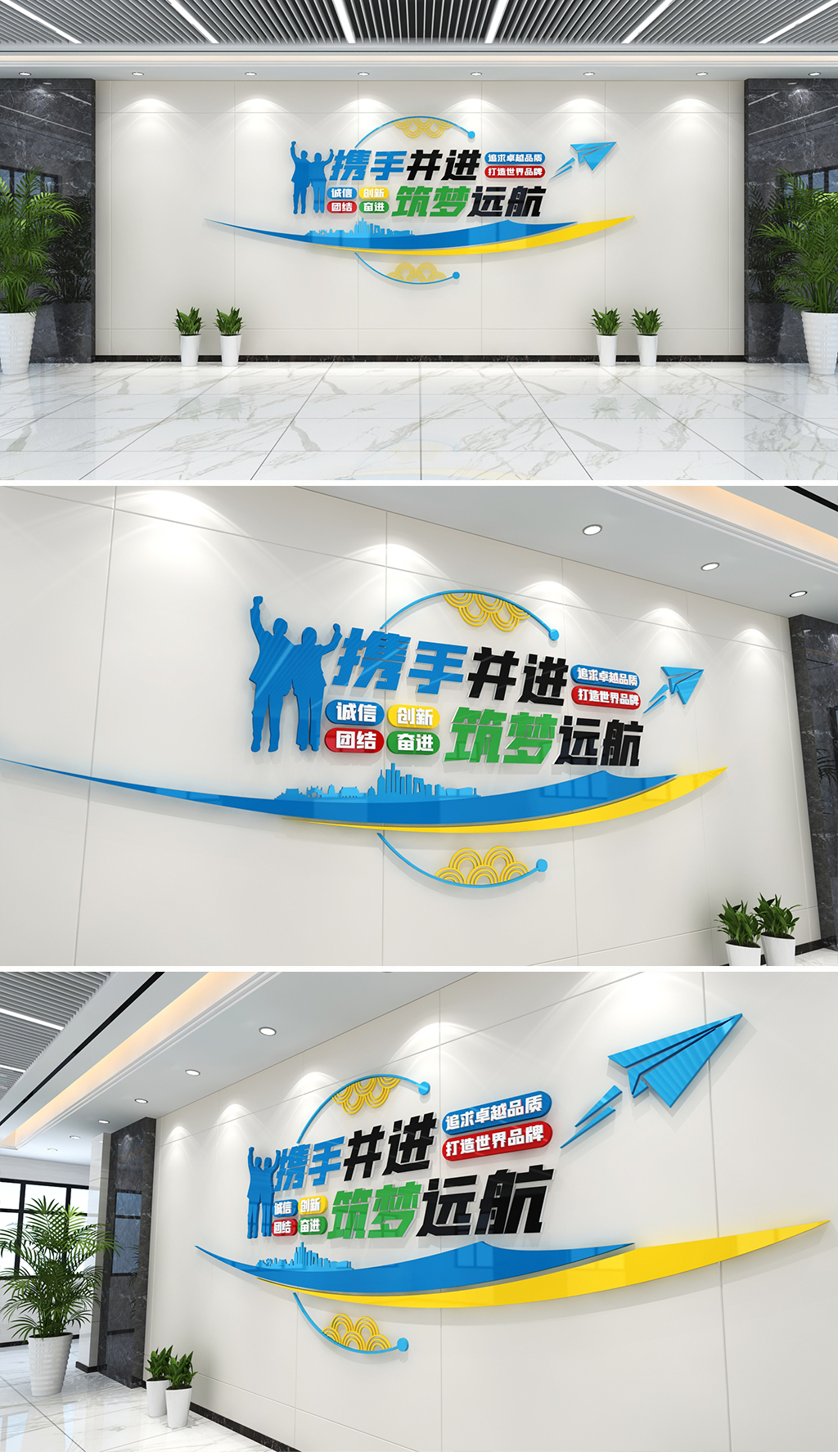 现代简约风格企业励志文化墙企业宣传标语文化墙公司发展文化墙