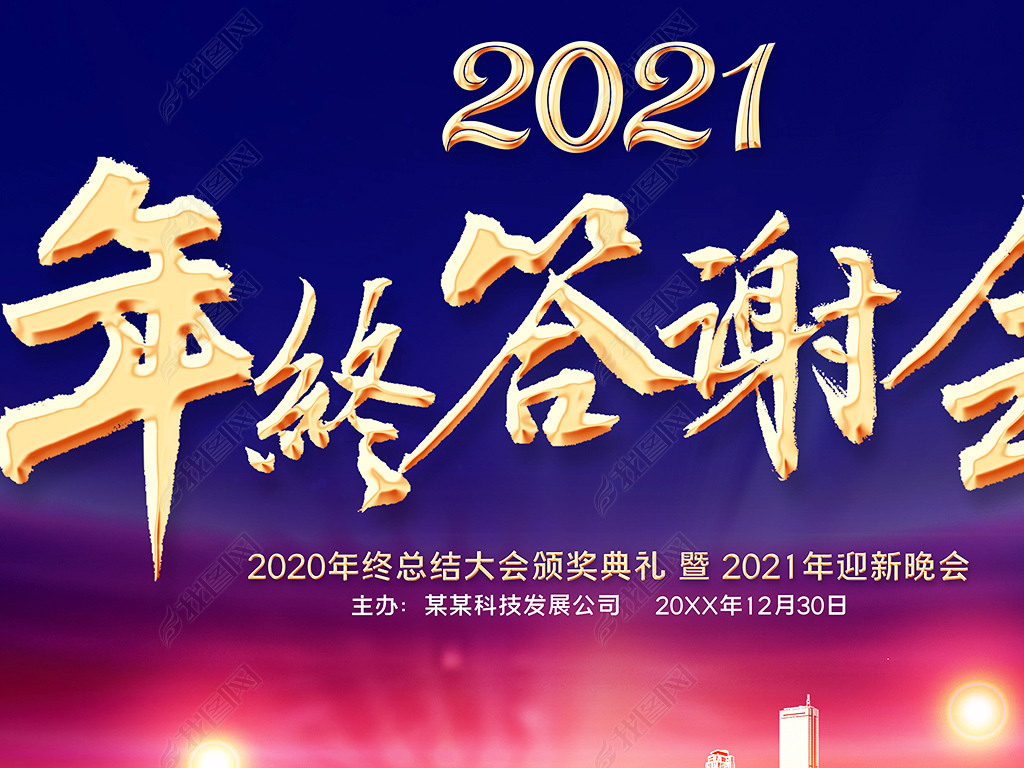 2021ҵ˾ţ괺ӭ̨չ