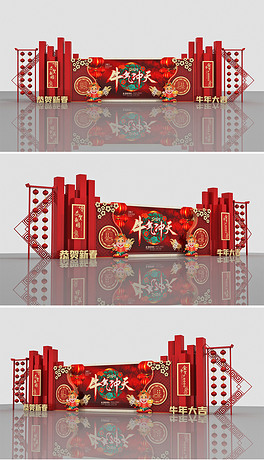 2021舞台背景牛年企业年会答谢会招商会舞美