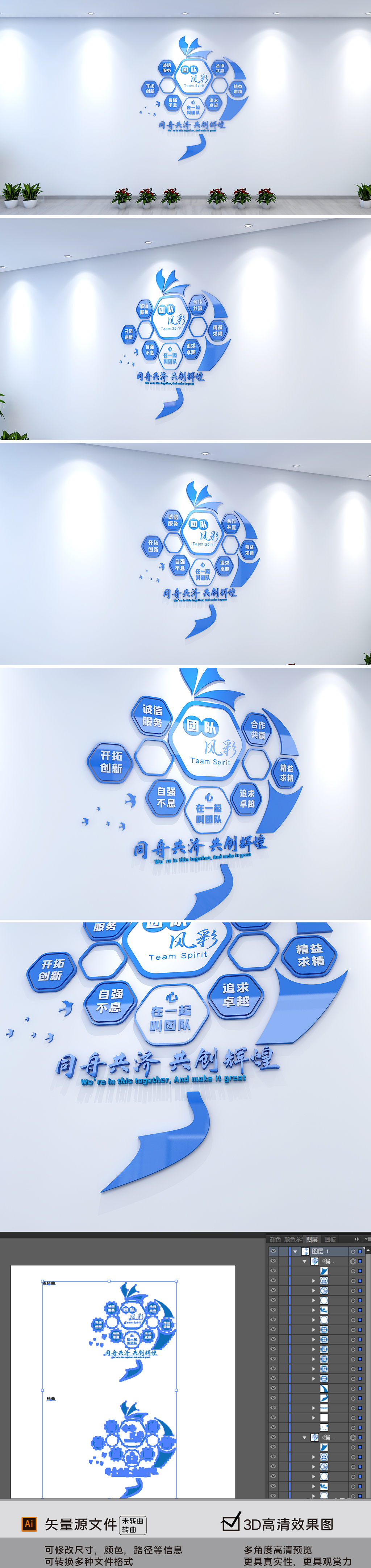 整墙企业城市造型文化墙办公室企业文化墙
