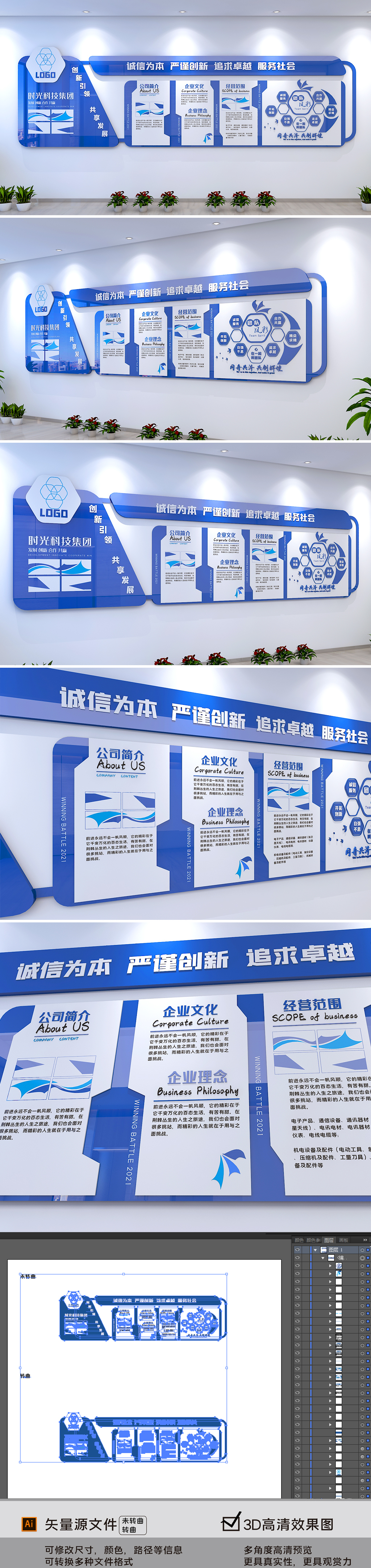整墙企业城市造型文化墙办公室企业文化墙