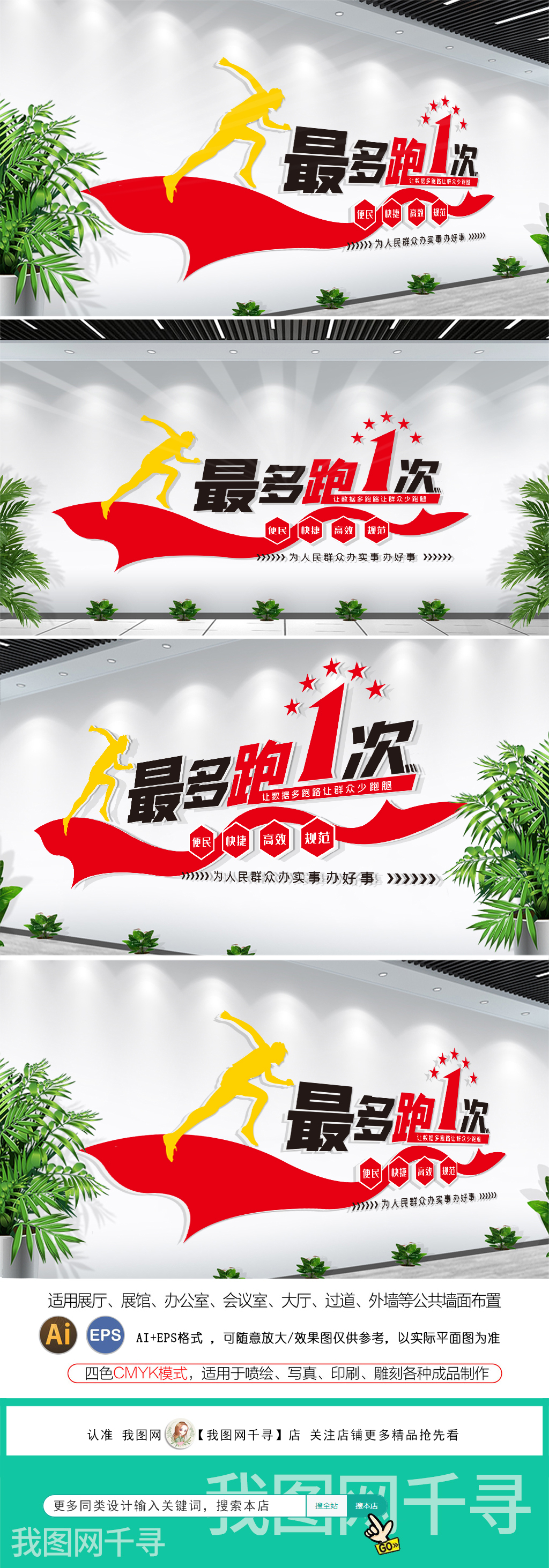最多跑一次党政机关政务服务改革目标文化墙