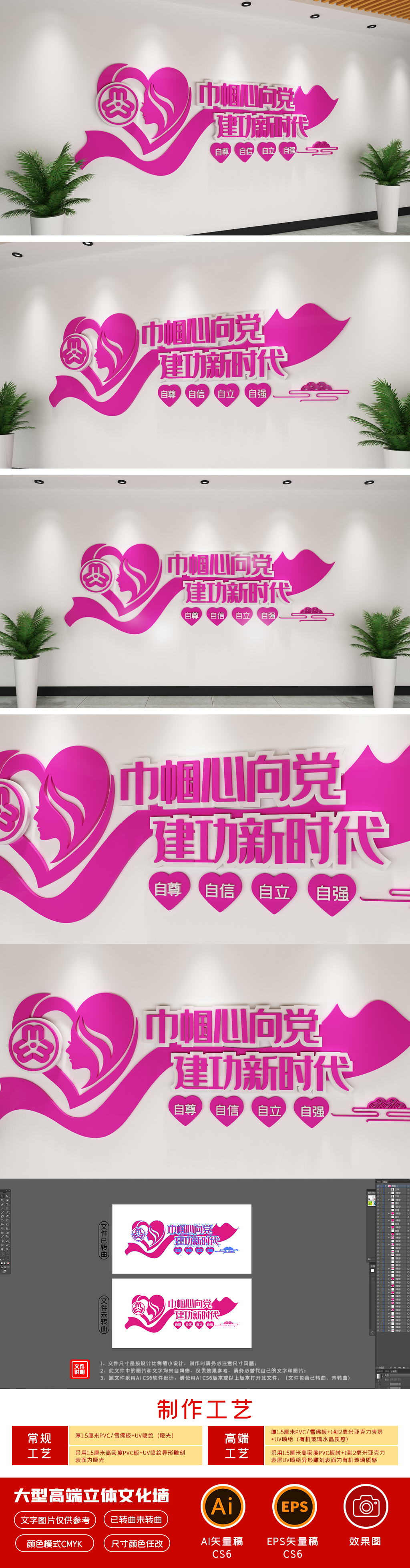 妇女之家文化墙社区妇联宣传标语文化墙设计