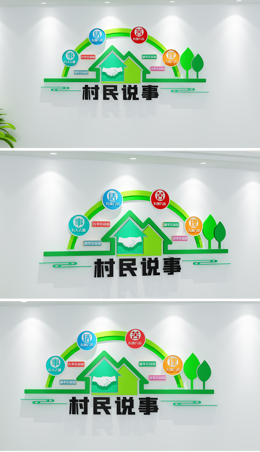 D小型社区群众说事室党员谈心室心灵驿站党建文化墙