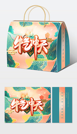 极简中国风大气红色高档礼盒包装设计国潮礼盒包装设计