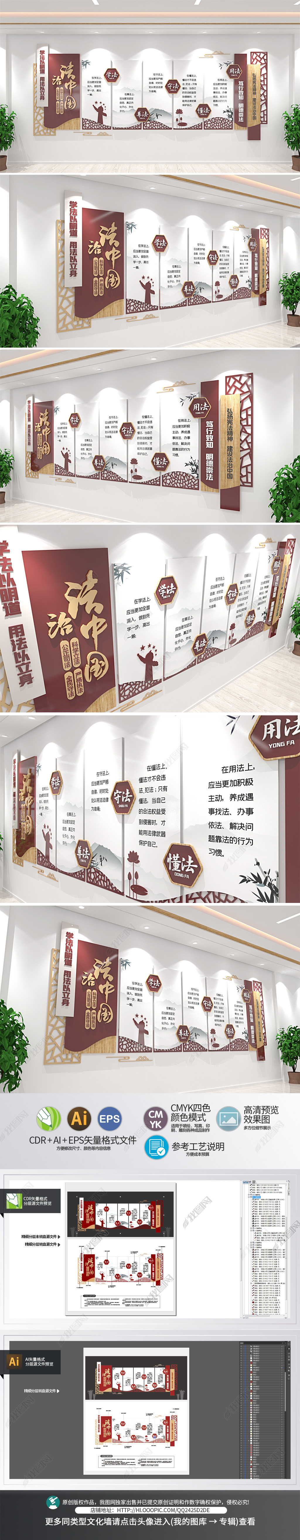 原创中国风法治中国法治文化党建文化墙司法文化墙廉政文化墙设计