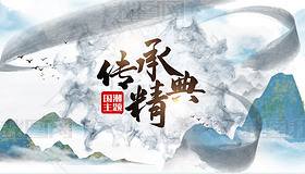 大气山水背景中国风国潮水墨视频片头文字动画AE模板