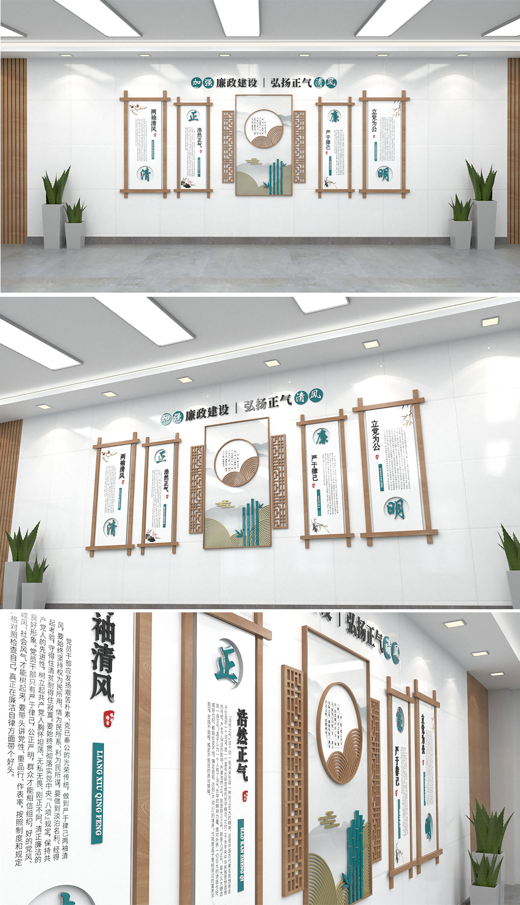 原创新中式廉政文化墙党建文化墙