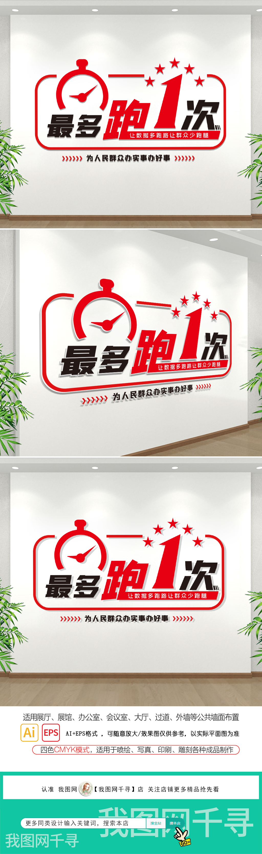 原创大气简约竖版社区便民服务中心最多跑一次办事大厅党建标语设计