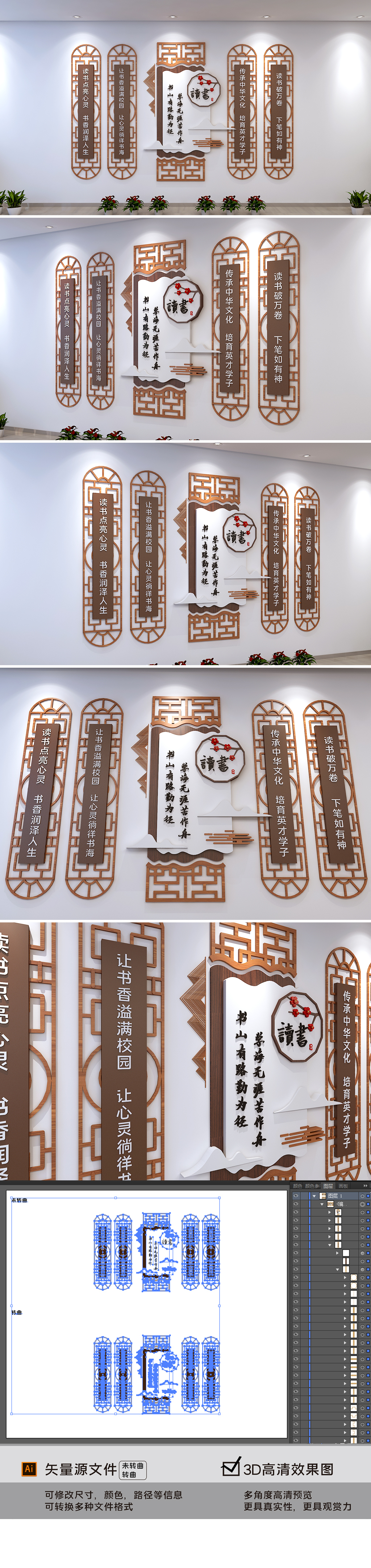 中国风校园文化墙阅读勤学简约淡雅阅览室图书馆学校走廊文化墙