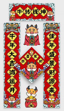 牛年企业公司通用广告对联定制设计红色喜庆2022虎年全套新年合体字