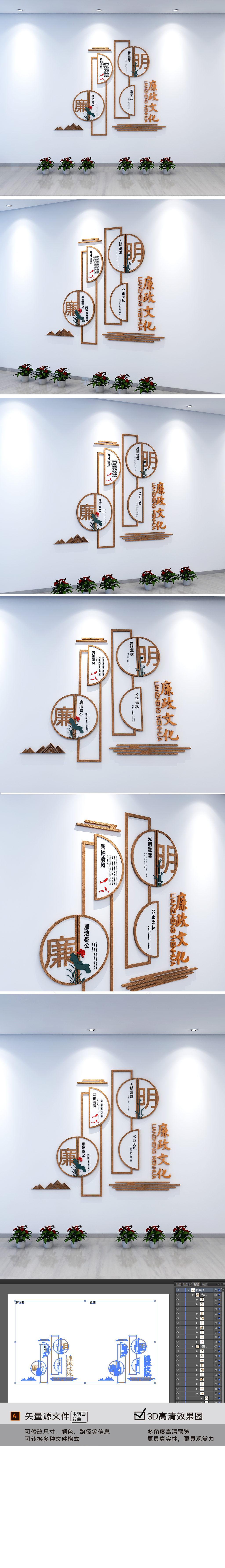 清新淡雅中国风廉政文化墙党建文化墙