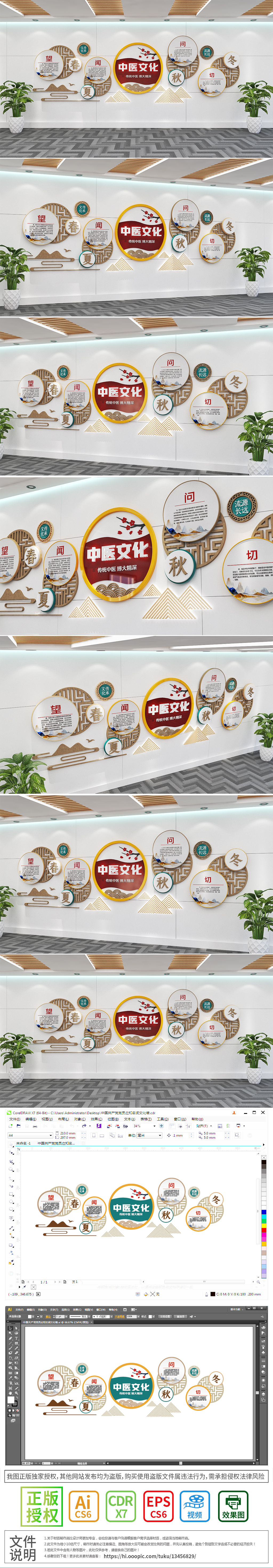 大气中国风中医院药房药店形象墙望闻问切养生医者仁心中医文化墙