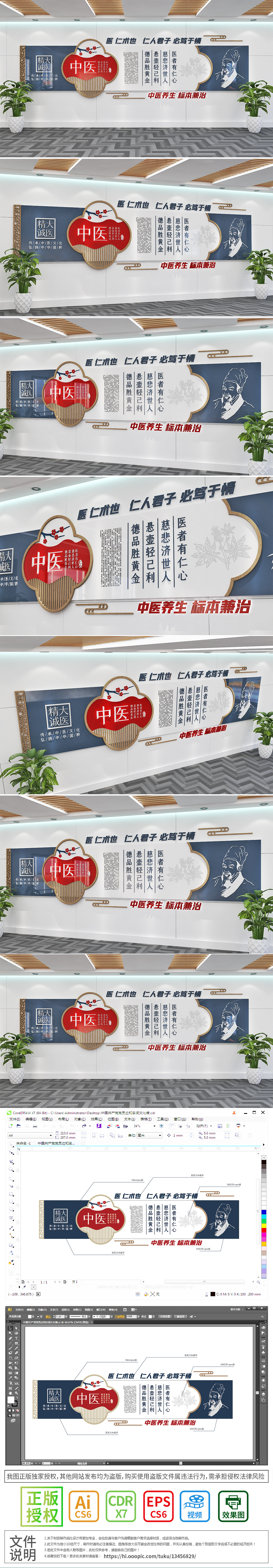 大气中国风中医院药房药店形象墙望闻问切养生医者仁心中医文化