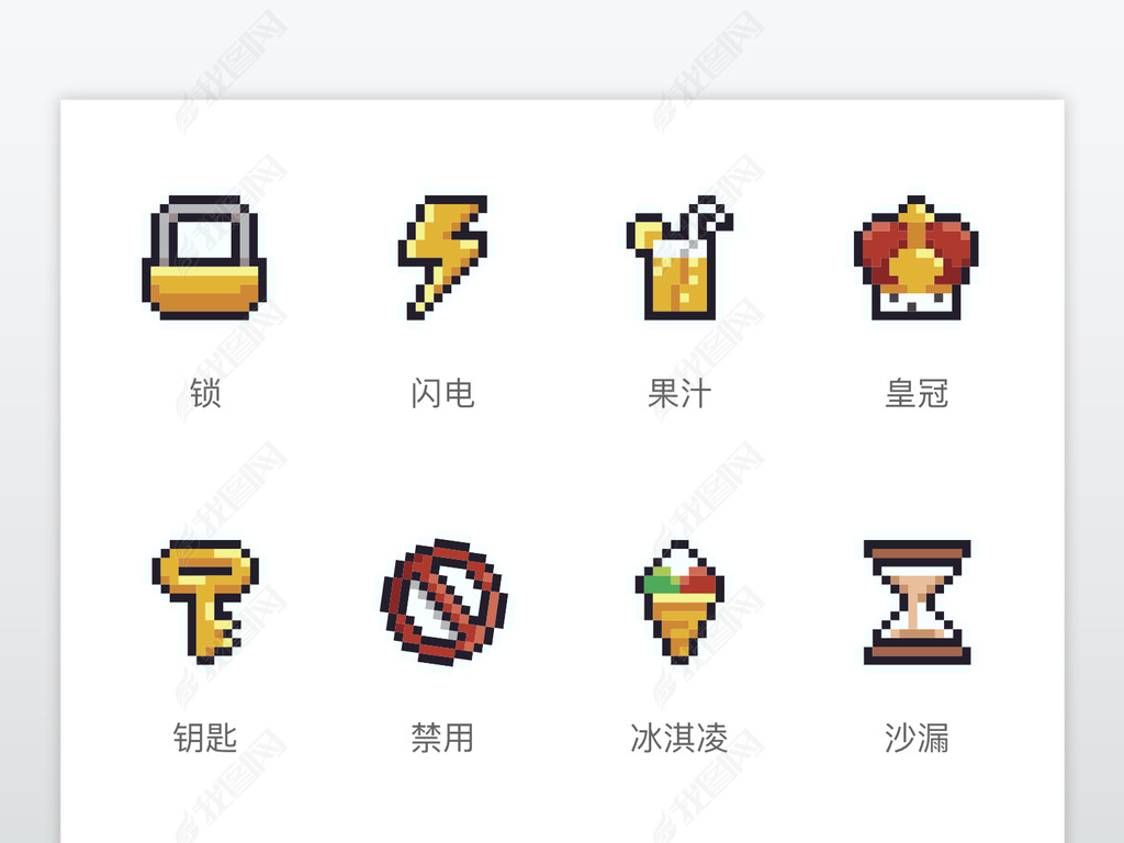 彩色电子游戏竞技像素风icon图标