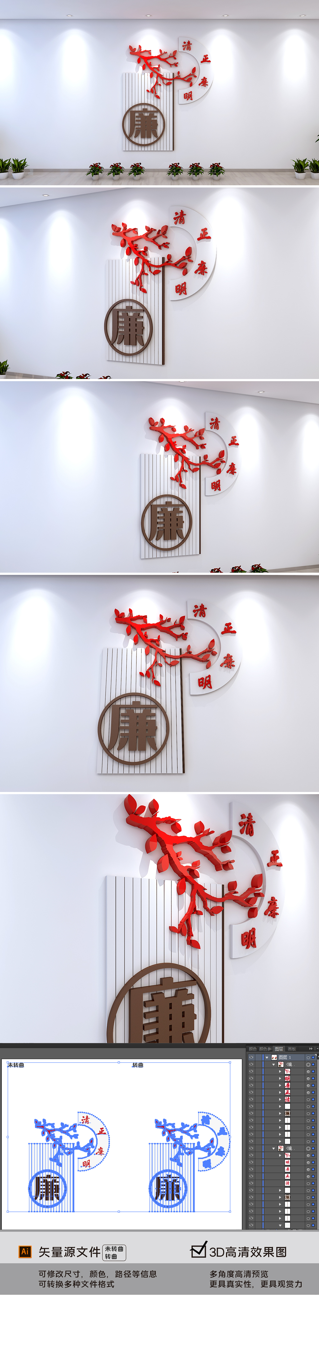 原创清新淡雅中国风廉政文化墙党建文化墙
