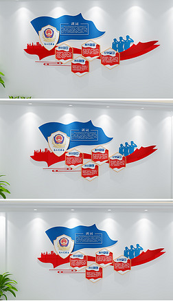 学习训词精神文化墙新时代公安警局警旗十六字方针文化墙