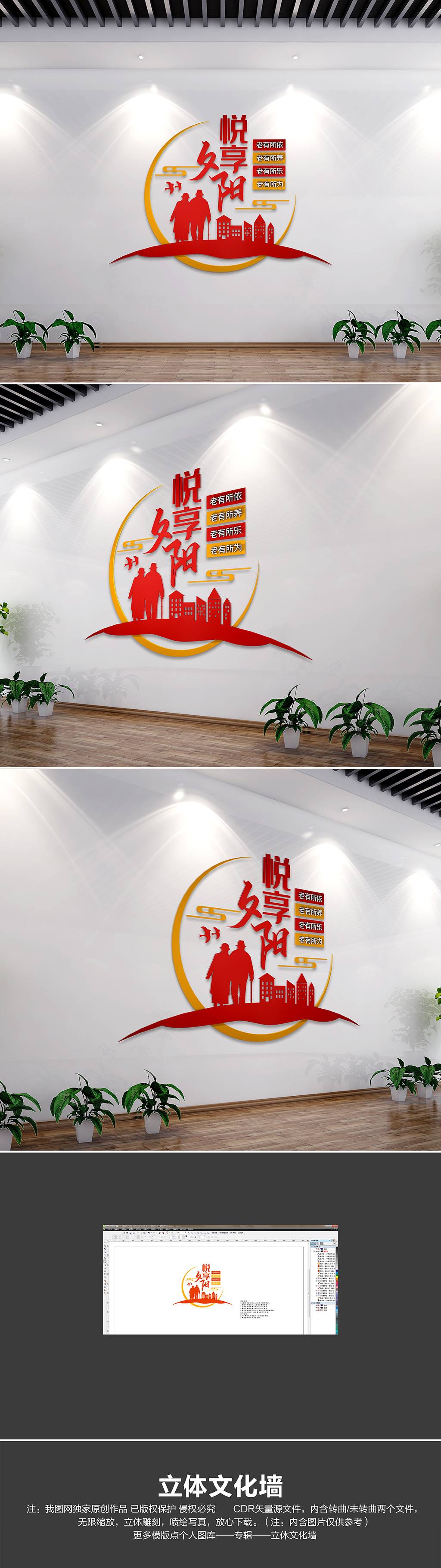 原创悦享夕阳老年文化墙养老文化墙社区养老文化墙敬老院文化墙-版权可商用