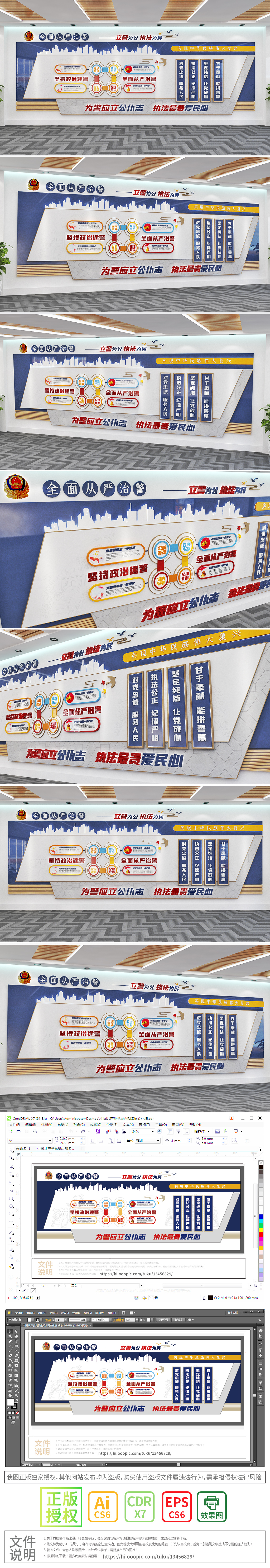 坚持政治建警全面从严治警文化墙公安警营文化墙