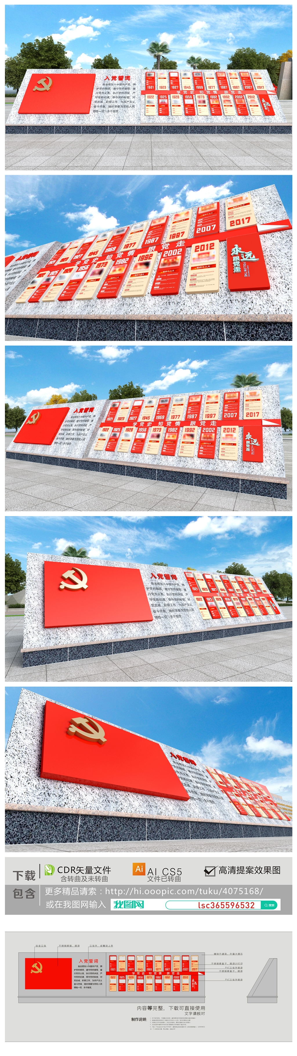 原创3D党建公园光辉历程党的光辉历程雕塑党建小品党建景观雕塑党