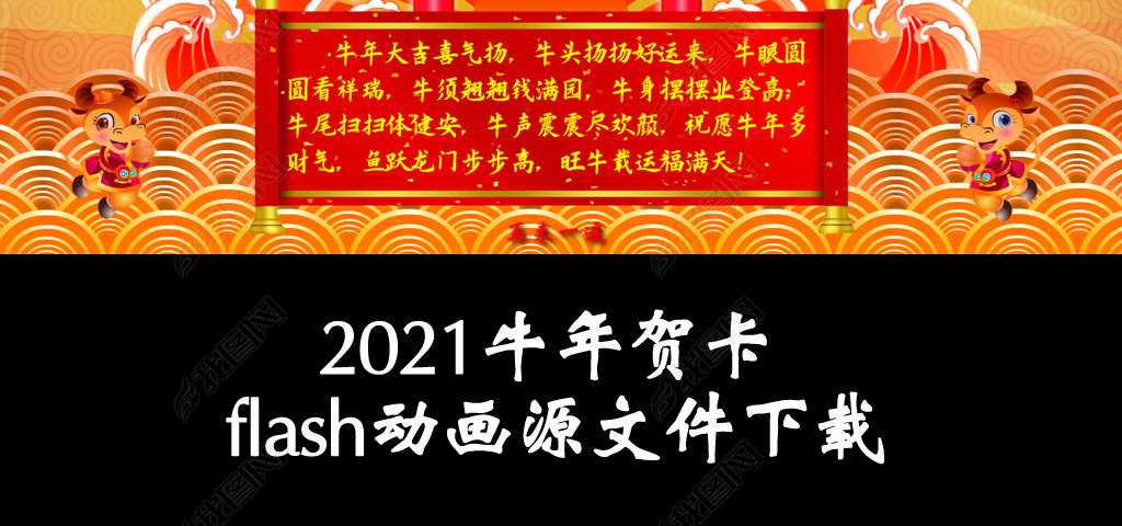 2021ؿţؿںؿflashףؿԴļ