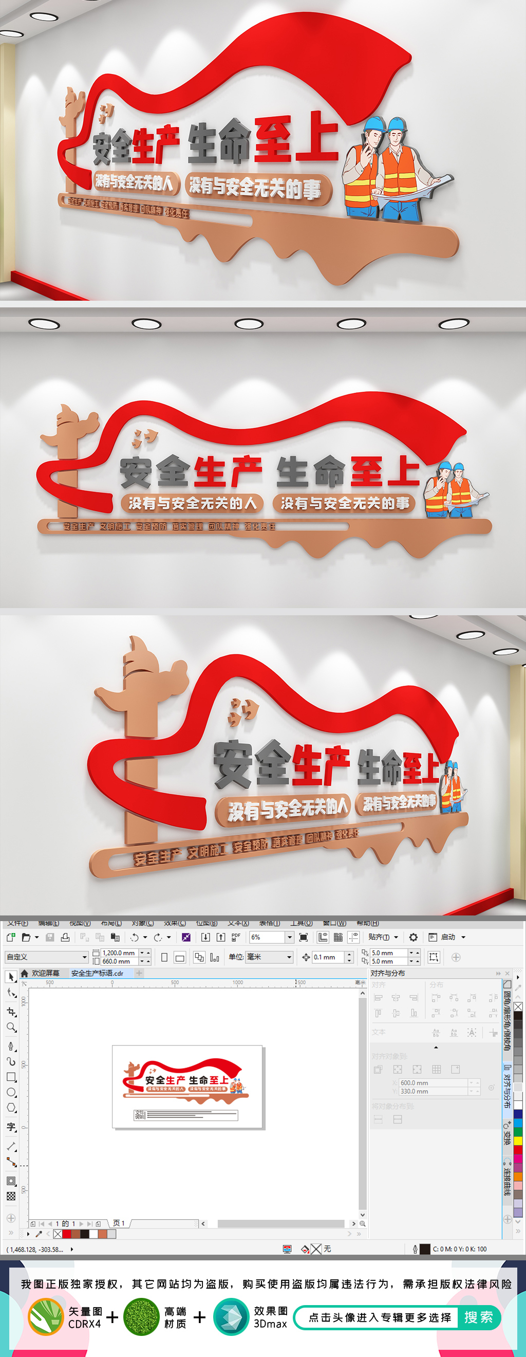 安全生产标语企业标语安全标语