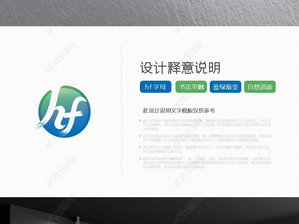 hf标志设计英文LOGO字母hf元素模板