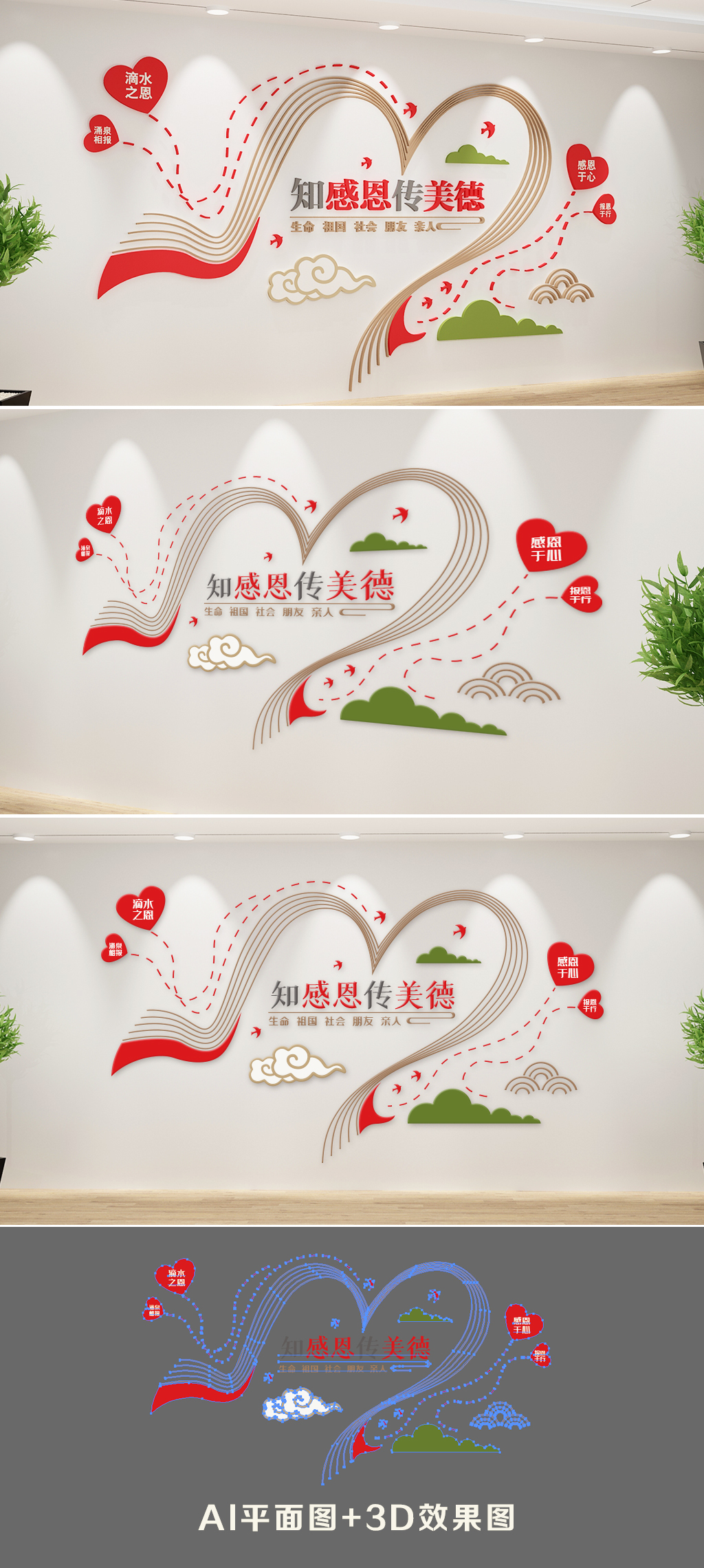 新型简约校园通用爱国孝顺好学文化墙