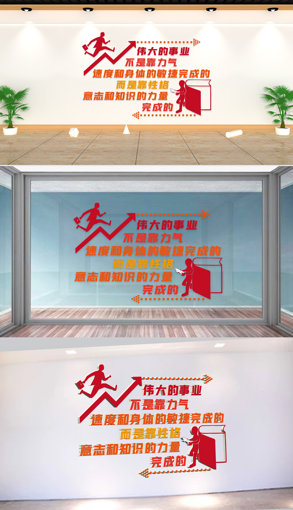 原创伟大事业不是靠力气速度敏捷完成的而是靠性格意志和知识的力量-版权可商用