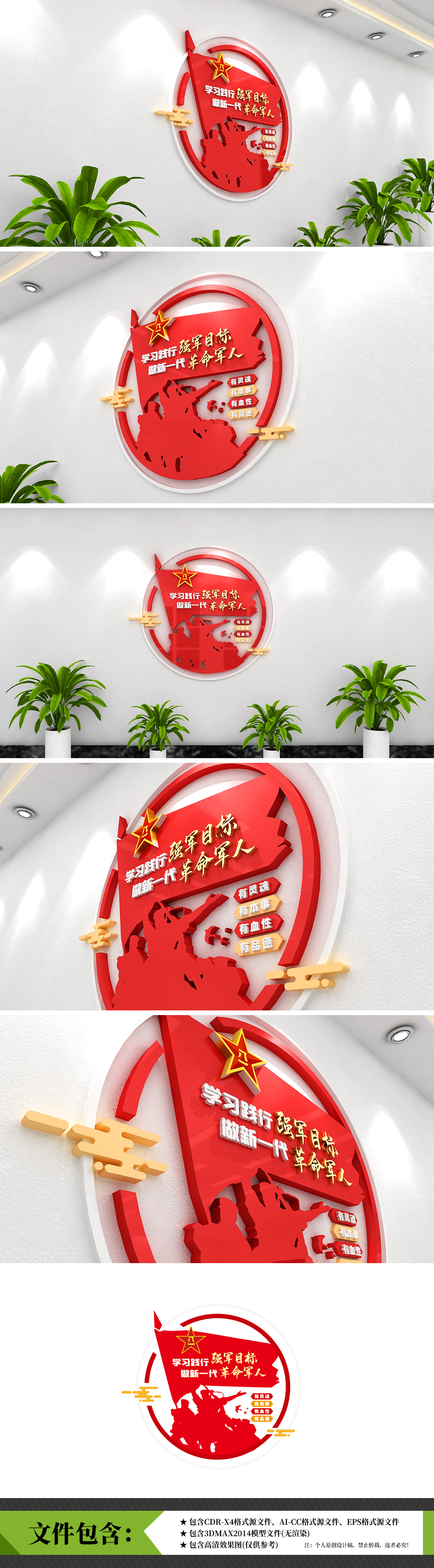原创强军目标新时代革命军人中国梦强军梦3D军营部队听党指挥文化墙