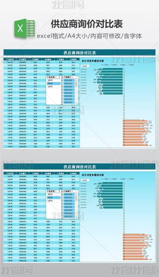广告询价表专题模板-广告询价表图片素材下载-我图网