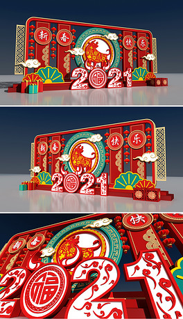 新中式风格2021牛年春节美陈背景活动背景墙合照墙签到墙