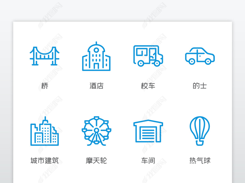 原创蓝色时尚城市建设建筑元素icon图标版权可商用