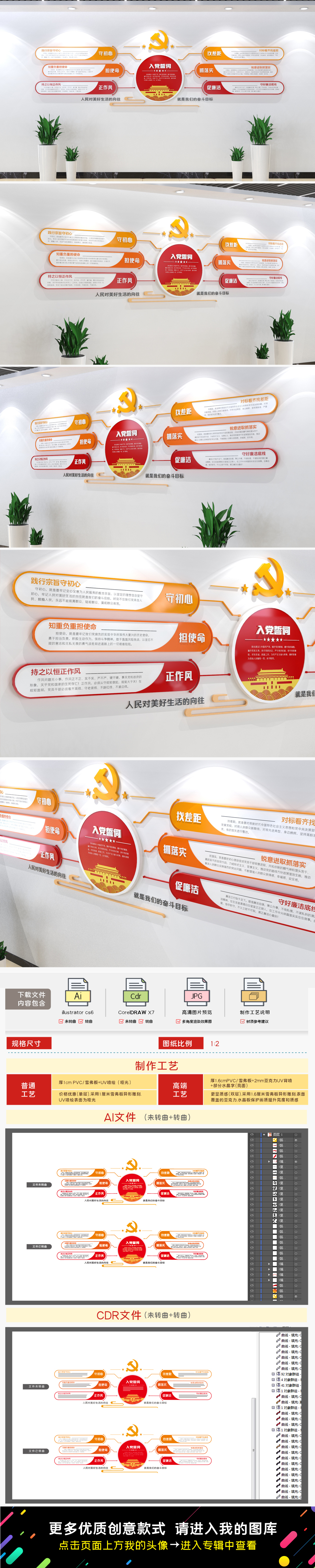 原创入党誓词形象墙不忘初心牢记使命党建文化墙