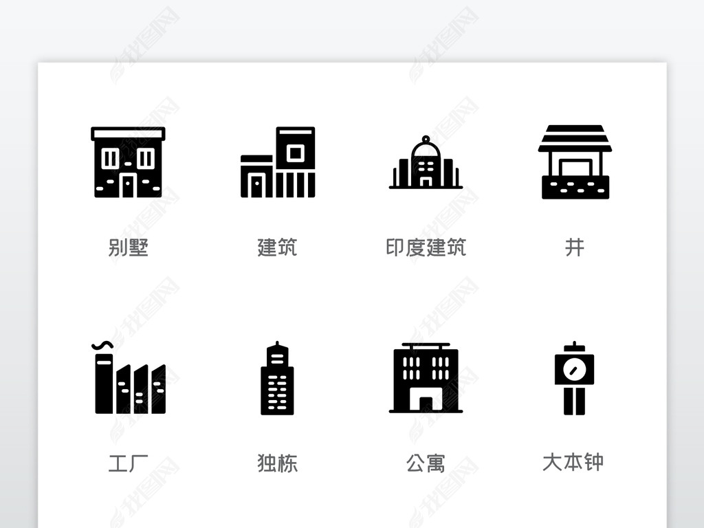 原创黑色各类建筑群城市建设icon图标-版权可商用