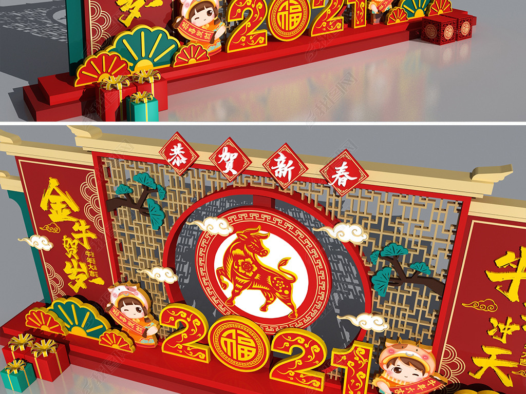 原创新中式风格2021牛年春节美陈背景活动背景墙合照墙签到墙版权可