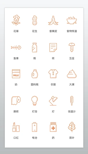 时尚垃圾分类回收图示元素icon图标