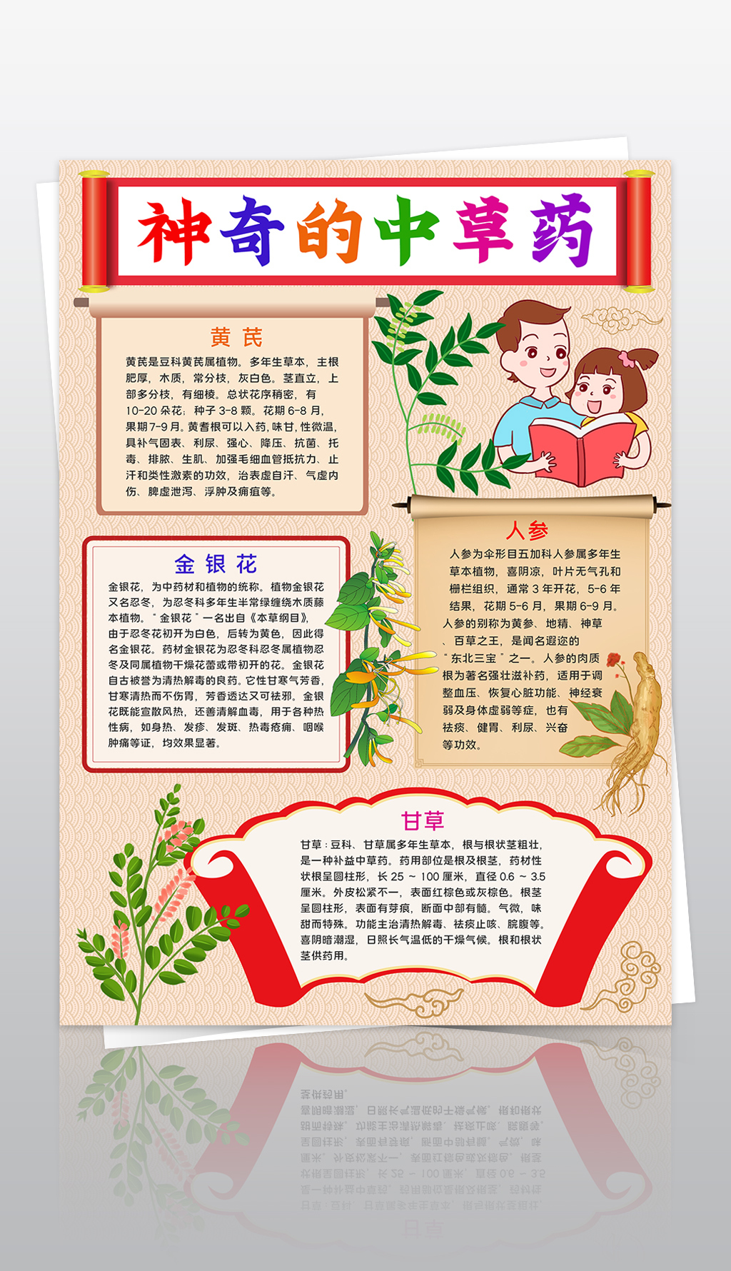 “足不出县”看中医“目标任务书”来了