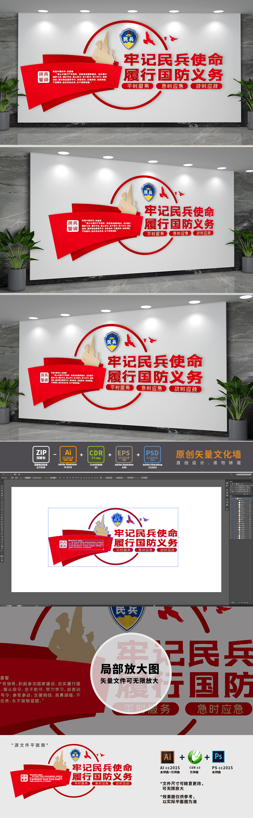 原创民兵工作站标语部队文化墙-版权可商用