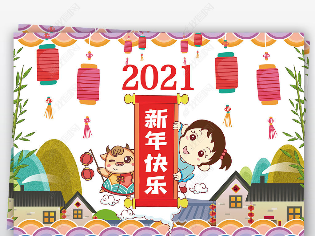 2021괺Ԫ廭ţֳСڰ߸Ϳɫͯ