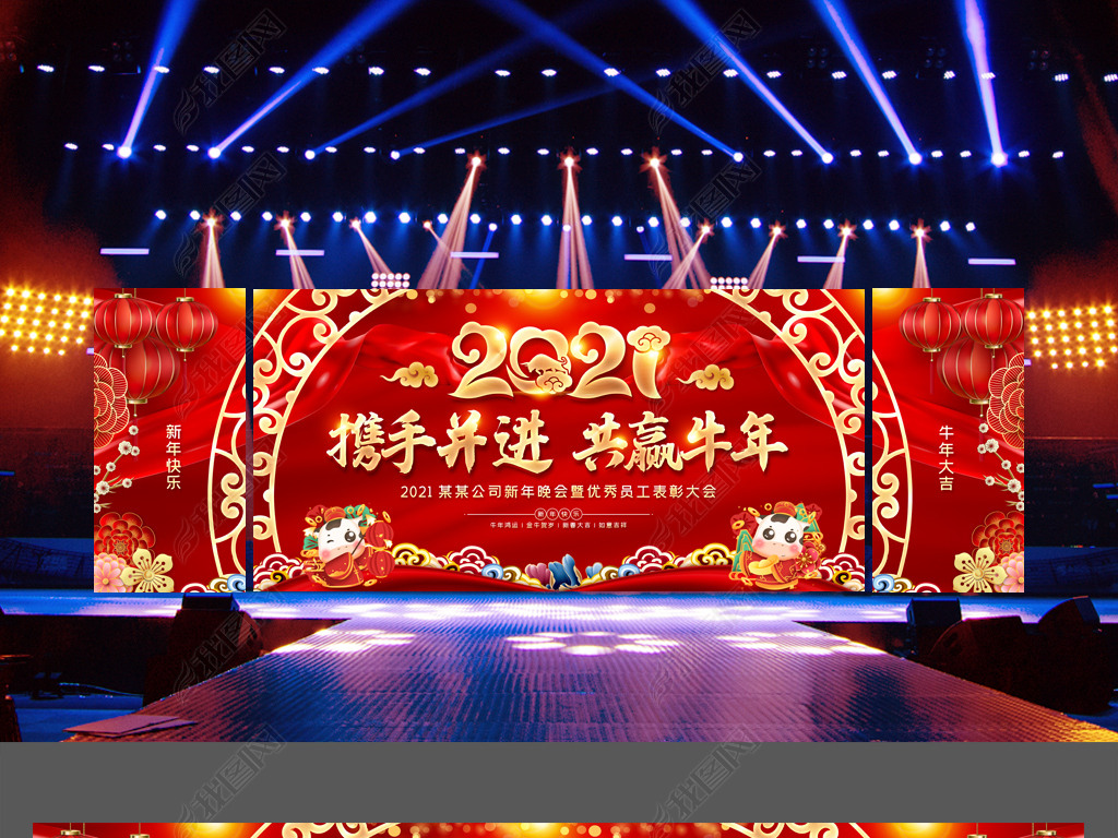 红色宽屏大气2021年会背景新年晚会舞台背景牛年年会舞台背景