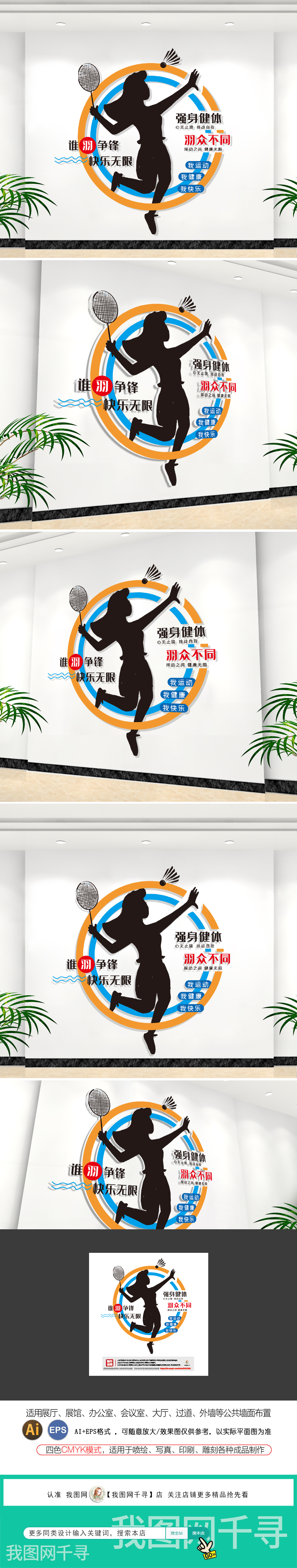 原创创意竖版校园体育运动乒乓球活动室文化墙-版权可商用