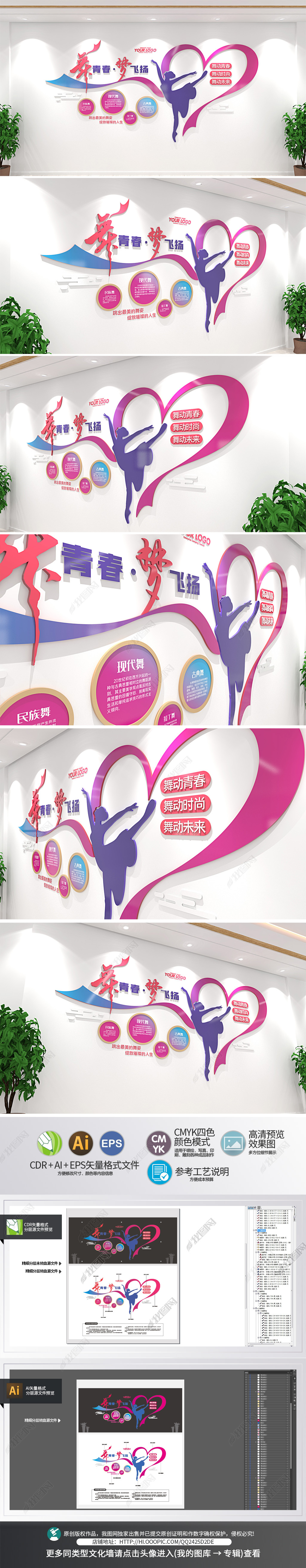 舞蹈室艺术培训室舞蹈文化墙学校培训班丝带动感舞蹈标语文化墙