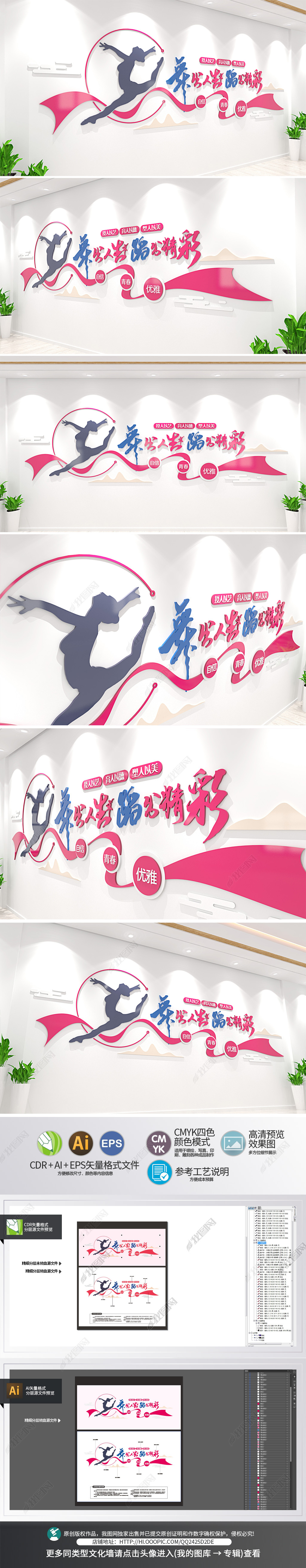 舞蹈室艺术培训室舞蹈文化墙学校培训班丝带动感舞蹈标语文化墙
